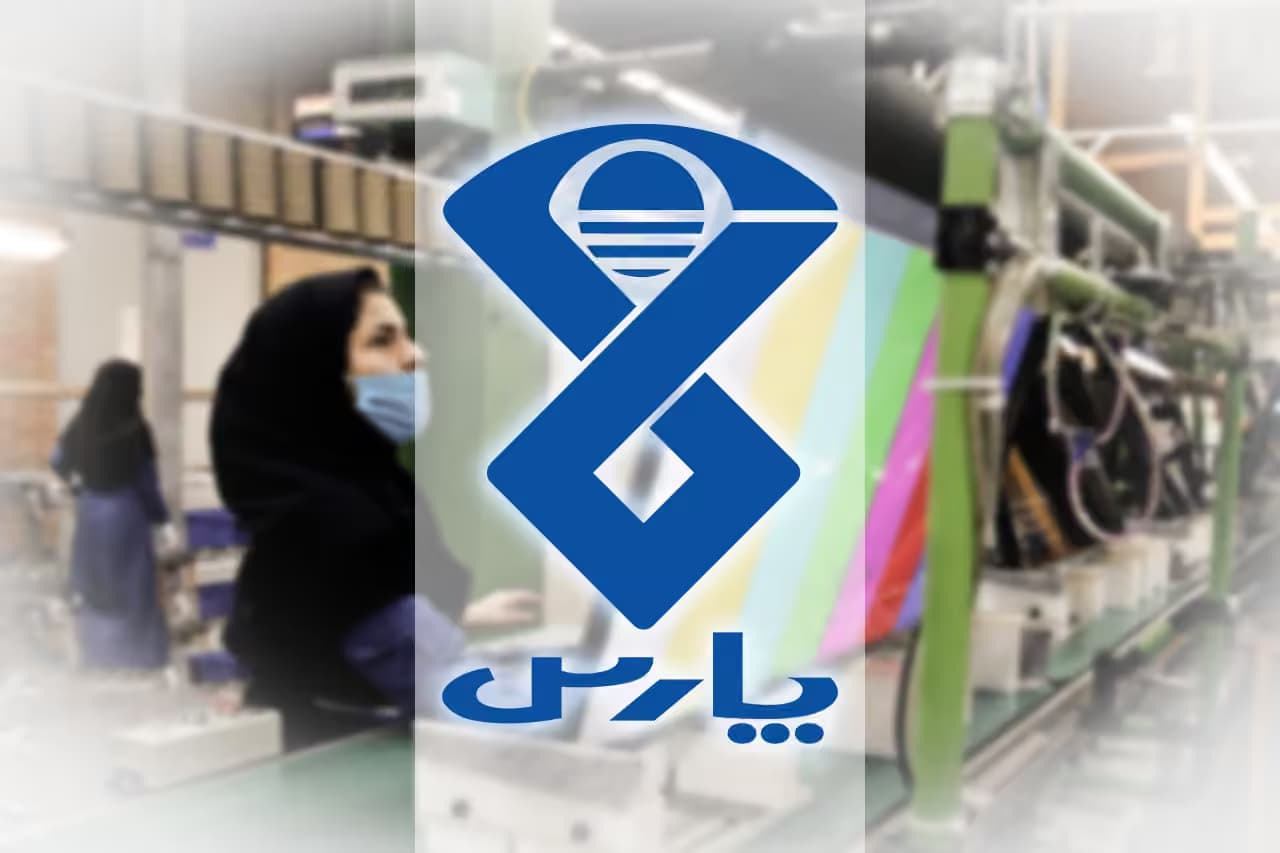 حضور شرکت پارس الکتریک در ساختار انجمن صنفی تولیدکنندگان لوازم صوتی و تصویری